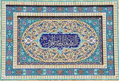  برپایی محفل قرآنی حرم عبدالعظیم(ع) در شب میلاد امیرالمؤمنین(ع)