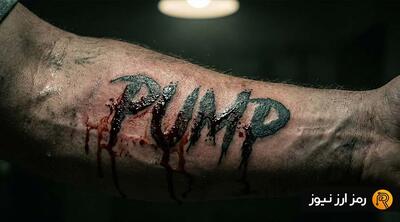 پامپ فان وارد روند اصلاحی شد؛ ادامه صعود یا بهانه‌ای برای خروج؟