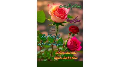  فال ابجد امروز 12 دی