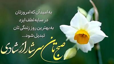  فال حافظ امروز 12 دی