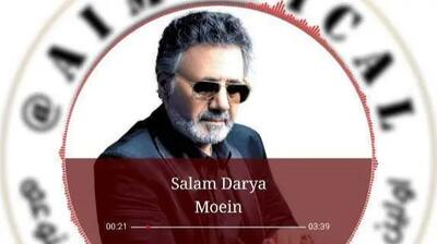  دانلود آهنگ معین / آواز عاشقانه دلم تنگه واسه لیلا + متن کامل