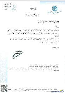 فعالیت های عجیب انتخاباتی پایداریچی ها در اصفهان!
