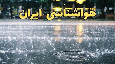 پیش بینی وضعیت آب و هوا استان ها فردا شنبه ۱۳ دی ۱۴۰۴ + هواشناسی ایران فردا + وضعیت هوای فردا ایران