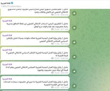  دولت تحت حمایت عربستان در یمن: «تصمیم شورای انتقالی جنوب برای اعلام استقلال، ارزش حقوقی ندارد»