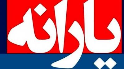 مردم منتظر یارانه ۷۰۰ هزار تومانی نباشند؟