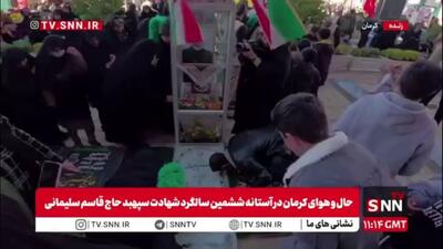  عرض ارادت زائران بر سر مزار شهید حاج قاسم سلیمانی در آستانه ششمین سالگرد
