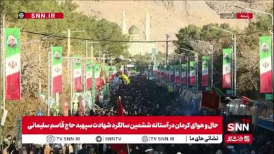  روانه شدن سیل جمعیت عاشقان سردار دلها در گلزار شهدای کرمان