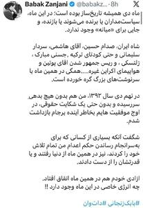 توییت عجیب بابک زنجانی!