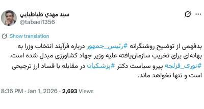 واکنش معاون رئیس‌جمهور به وزیر جهادکشاورزی