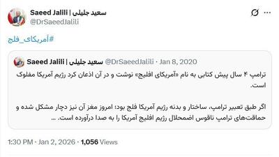 واکنش سعید جلیلی به تهدید ترامپ: آمریکای فلج