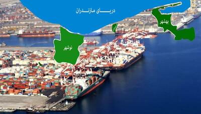 مازندران؛ دروازه سبز صادرات ایران از خزر تا اوراسیا