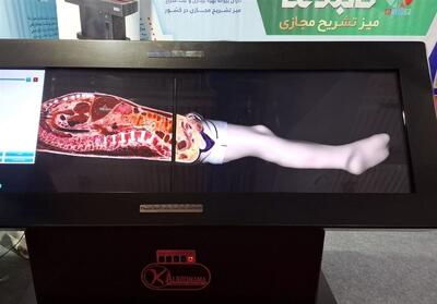 تجهیز 80 دانشگاه داخلی و خارجی به میز تشریح مجازی ساخت ایران - تسنیم