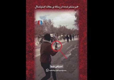 وقتی اینترنشنال تروریست‌های مسلح را افراد معترض جا می‌زند!   فیلم - تسنیم