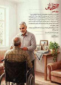  برای ناصر
