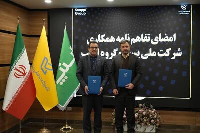 هم‌افزایی دو برند ملی برای ارتقای خدمات شهری و رفاه کارکنان/ شرکت ملی پست و گروه اسنپ