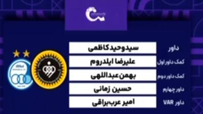 کارشناسی داوری بازی سپاهان - استقلال