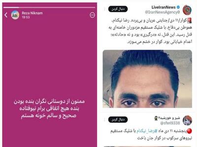  تکذیب شایعه‌سازی رسانه‌های معاند درباره سلامت رضا نیکنام