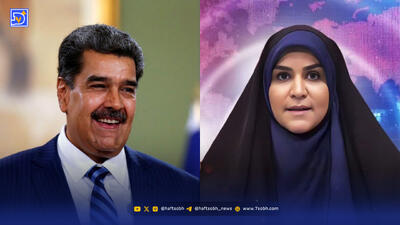 سحر امامی و مادورو در ونزوئلا