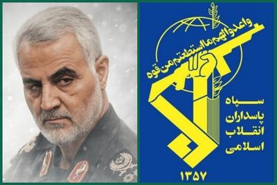  سپاه: فروپاشی نظم آمریکایی در منطقه محصول مکتب شهید سلیمانی است