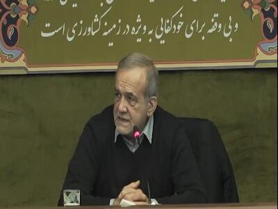 پزشکیان: با عوامل دشمن که به دنبال ناآرامی هستند برخورد می‌کنیم