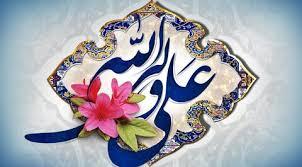  تقویم تاریخ/میلاد پیشوای اول مسلمانان  امیرالمؤمنین امام علی (ع)