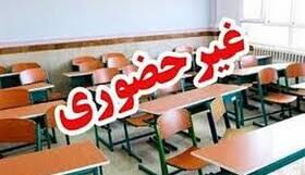  مدارس ابتدایی همدان یکشنبه غیرحضوری است