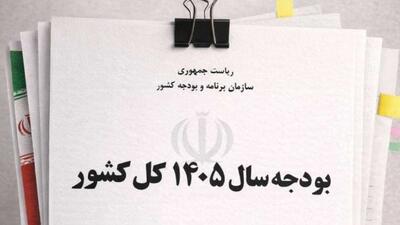 افزایش۲۰درصدی اعتبارات هزینه‌ای در لایحه بودجه ۱۴۰۵؛ تداوم فشار هزینه‌