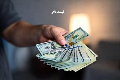 دلار دوباره اوج گرفت! / چرا قیمت دلار امروز صعودی شد
