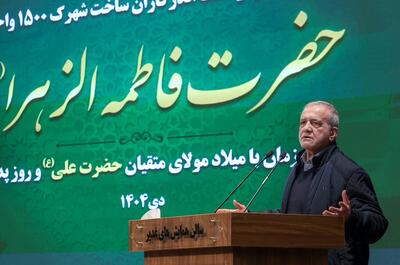 پزشکیان:برخورد عادلانه،پرهیز از تندخویی و تواضع در برابر مردم،لازمه حکمرانی اسلامی است