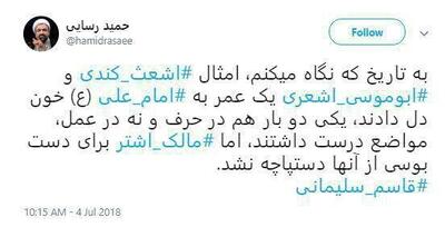 حمید رسایی 7سال پیش: حاج قاسم سلیمانی دستبوس ابوموسی اشعری است/ حمید رسایی 1404: حاج قاسم مانند مصباح یزدی است