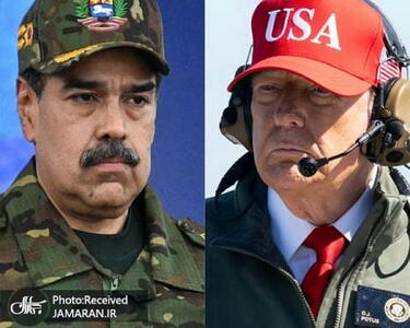 نطق توجه‌برانگیز ترامپ بعد از دستگیری مادورو