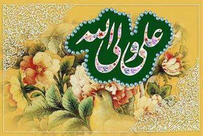  سیزدهم رجب ولادت امام علی علیه السلام و روز پدر گرامی باد 