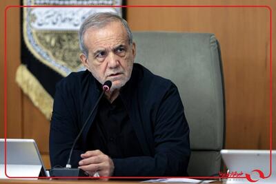  پزشکیان : اگر می‌خواهیم مردم پای انقلاب و نظام بایستند، راهی جز اجرای عدالت نداریم
