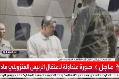 شایعه معامله ترامپ با مادورو