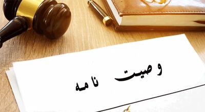  آیا مادر می تواند تمام ارث خود را به یک فرزند بدهد؟ بررسی قانونی و شرعی