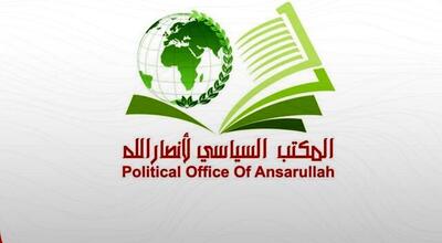  واکنش شدید انصارالله به حمله نظامی آمریکا به ونزوئلا