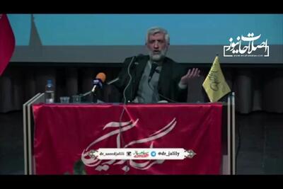 سعید جلیلی در سال ۹۵ درباره ارتباط ایران با ونزوئلا چه گفته بود؟ + فیلم