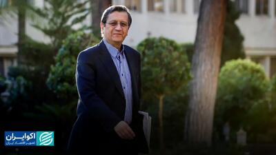 چند سؤال از رئیس کل جدید بانک مرکزی