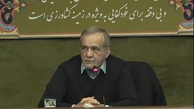 پزشکیان: نباید به هیچ وجه کمبودی در بازار داشته باشیم/ در صورت لزوم، کالاها را وارد می‌کنیم