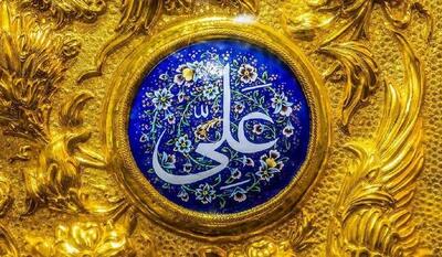  «امیرعلی» همچنان در صدر نام‌های یزدی‌ها - اکونیوز