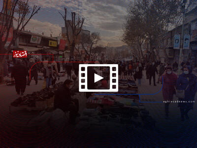 باز داغ خرید «کالای دست دوم»؛ خرید وسایل نو شاید وقتی دیگر! | زندگی زیر فشار سنگین تورم+ فیلم