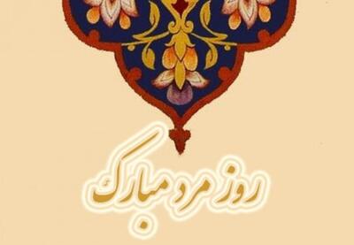  پیام تبریک روز مرد برای برادر / مجموعه پیام‌های عاشقانه، رسمی و دوستانه تبریک روز پدر ۱۴۰۴