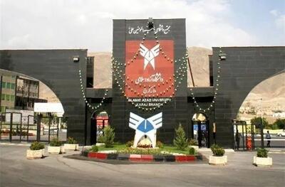 دانشگاه آزاد در البرز روز یکشنبه تعطیل شد