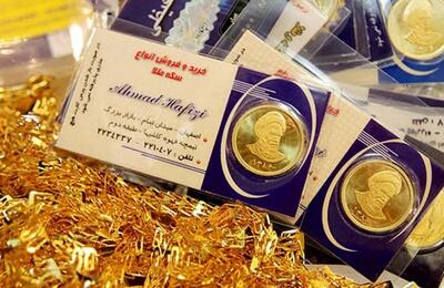 قیمت سکه پارسیان امروز ۱۳ دی ۱۴۰۴ اعلام شد / سکه پارسیان ۲۰۰ سوت چند؟ + جدول