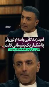 پشیمانی امید زندگانی و افسوس به خاطر مادرش