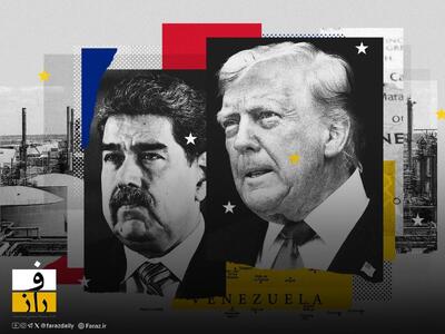  ترامپ: دستگیری مادورو را «مثل برنامه تلویزیونی» زنده تماشا کردم