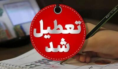 تعطیلی مدارس و ادارات تهران یکشنبه ۱۴ دی؟ | مدارس و ادارات تعطیل می‌شوند؟