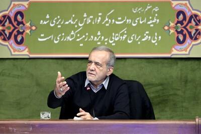  پزشکیان: هیچ وزیری را من به تنهایی انتخاب نکردم