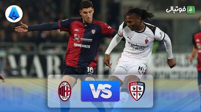 خلاصه بازی کالیاری 0-1 میلان