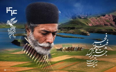  علی نصیریان در فیلم «شیرسنگی» نماد جشنواره چهل و چهارم فجر شد | گیمفا